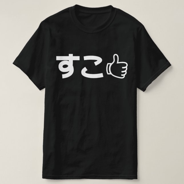 Suko す japanska som Internet Slang T-Shirt (Design framsida)