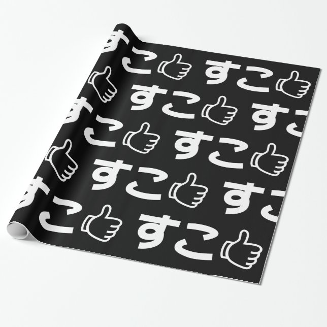 Suko す japanska som Internet Slang Wrapping Pape Presentpapper (Utrullad)