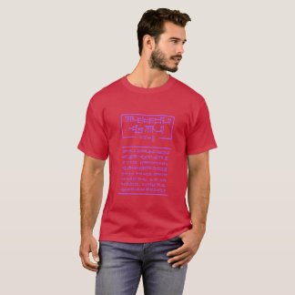 Sumerian Cuneiform Cipher T Shirt
