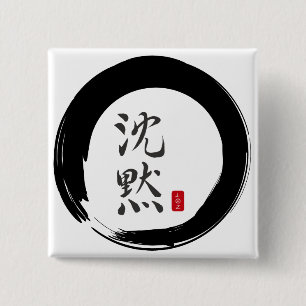 Sumi Circle with Silence Calligraphy Knapp