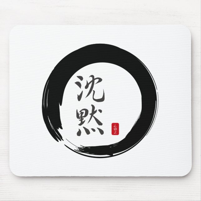 Sumi Circle with Silence Calligraphy Musmatta (Framsidan)
