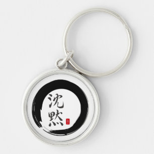 Sumi Circle with Silence Calligraphy Rund Silverfärgad Nyckelring