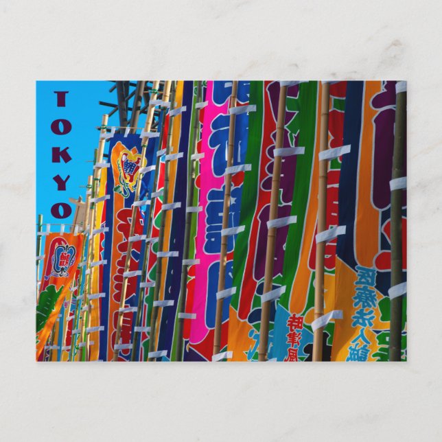 Sumo Flaggor Tokyo Kokugikan Vykort (Framsida)