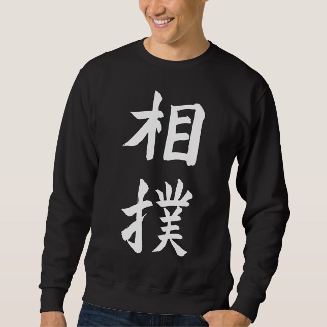 Sumo Sweatshirt (Framsida)