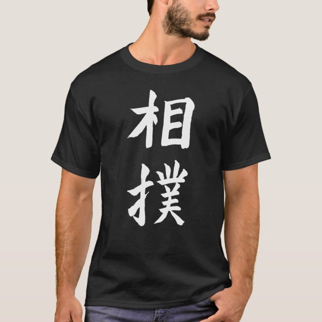 Sumo T Shirt (Framsida)