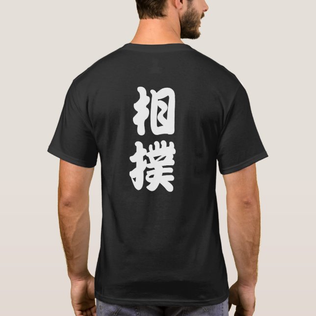 SUMO T SHIRT (Baksida)