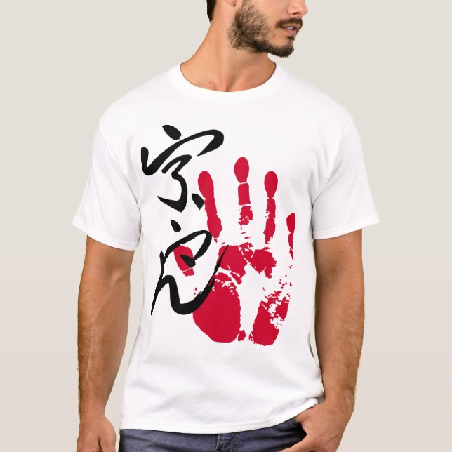 Sumo Tegata Ura T Shirt (Framsida)