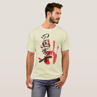 Sumofläktskjorta Tee Shirt