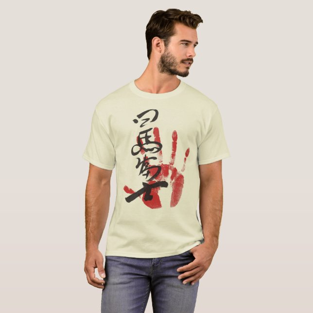 Sumofläktskjorta Tee Shirt (Hel framsida)