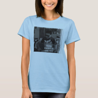 Sun Yat-sen Tee Shirt