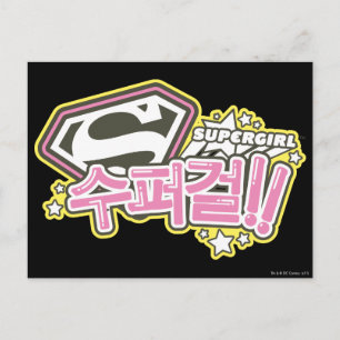 Supergirl J-Pop 1 Vykort