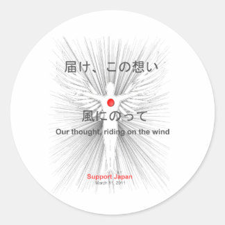 Support Japan Runt Klistermärke