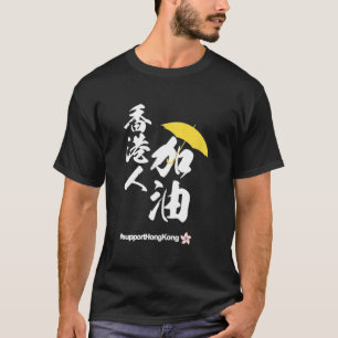 Support och Kärlek Hongkong och Hongkong T-Shirt