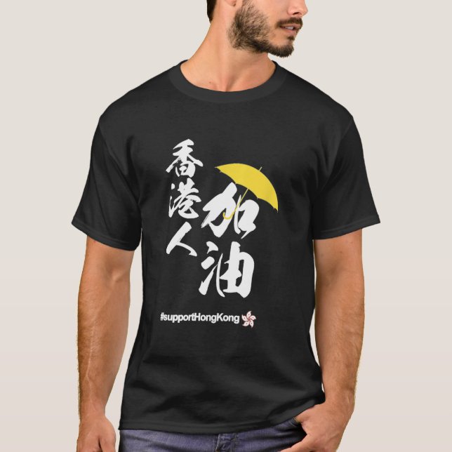Support och Kärlek Hongkong och Hongkong T-Shirt (Framsida)