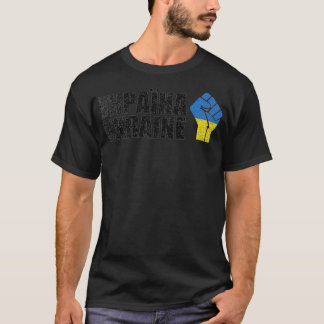 Support Ukraine Stand With Ukraine Ukrainian Flag T Shirt