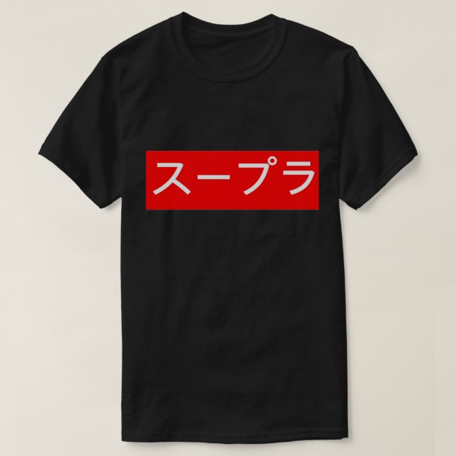 Supra In Japanska Writer T Shirt (Design framsida)
