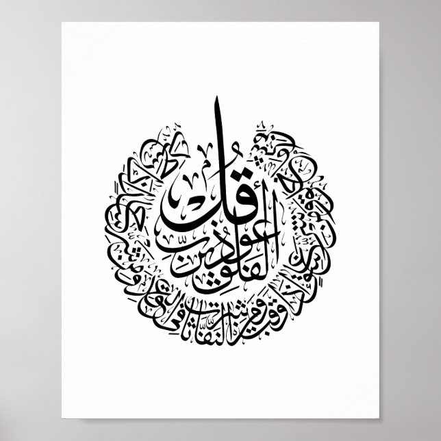 Surah al Falaq Arabi Calligraphy quran verses Poster (Framsidan)