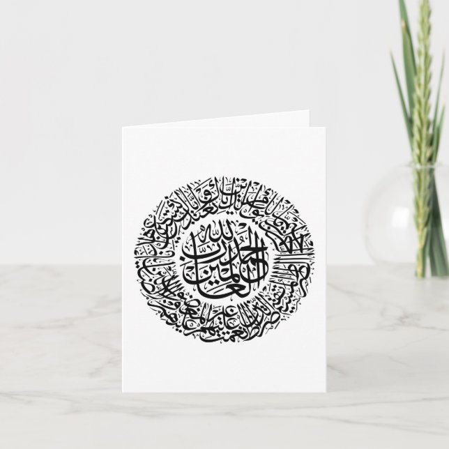 Surah Al Fatiha Arabi Calligraphy Quran Verses Kort (Framsida)