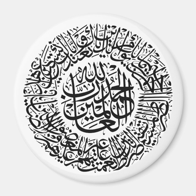 Surah Al Fatiha Arabi Calligraphy Quran Verses Magnet (Framsidan)