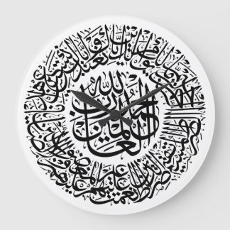 Surah Al Fatiha Arabi Calligraphy Quran Verses Stor Klocka