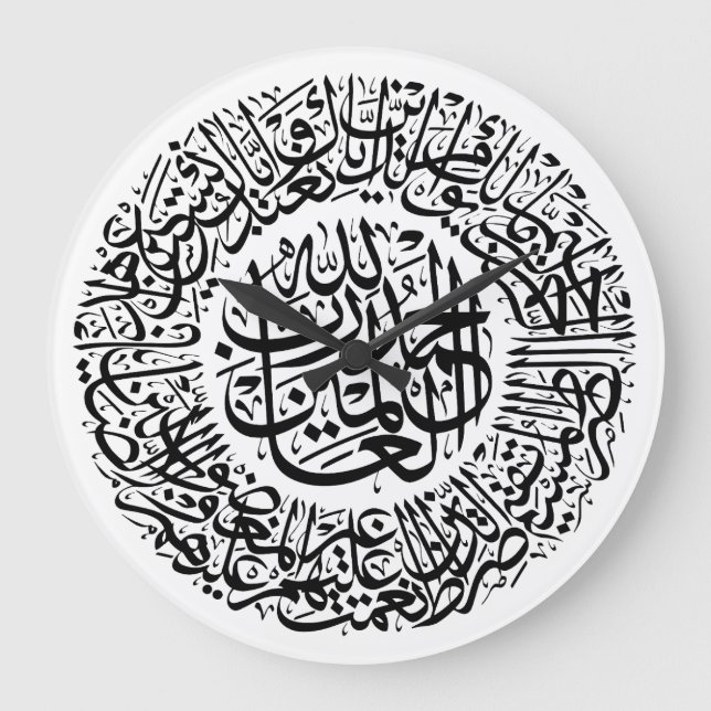 Surah Al Fatiha Arabi Calligraphy Quran Verses Stor Klocka (Framsida)