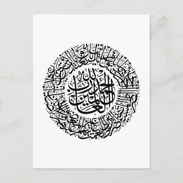 Surah Al Fatiha Arabi Calligraphy Quran Verses Vykort (Framsida)
