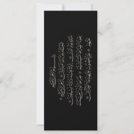 Surah Al Fatiha Islamic Calligraphy | Quran Art