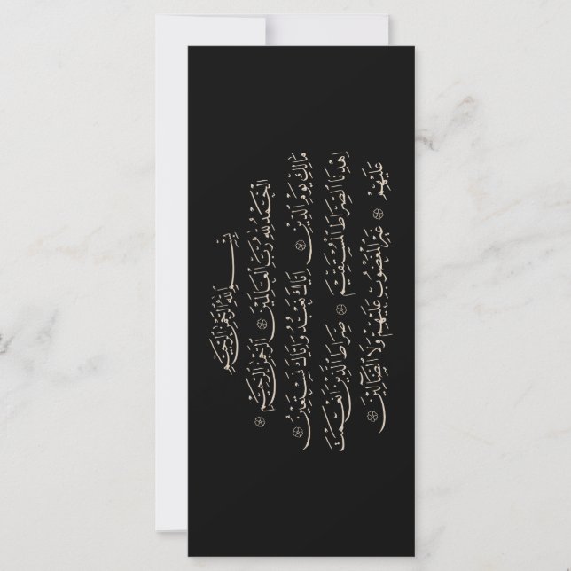 Surah Al Fatiha Islamic Calligraphy | Quran Art (Framsida)