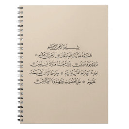 Surah Al Fatiha Islamic Calligraphy | Quran Art Anteckningsbok