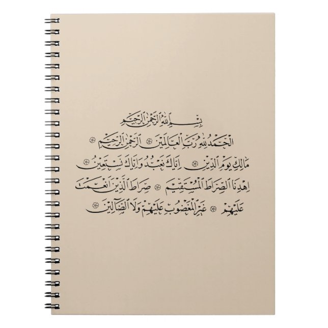 Surah Al Fatiha Islamic Calligraphy | Quran Art Anteckningsbok (Framsidan)