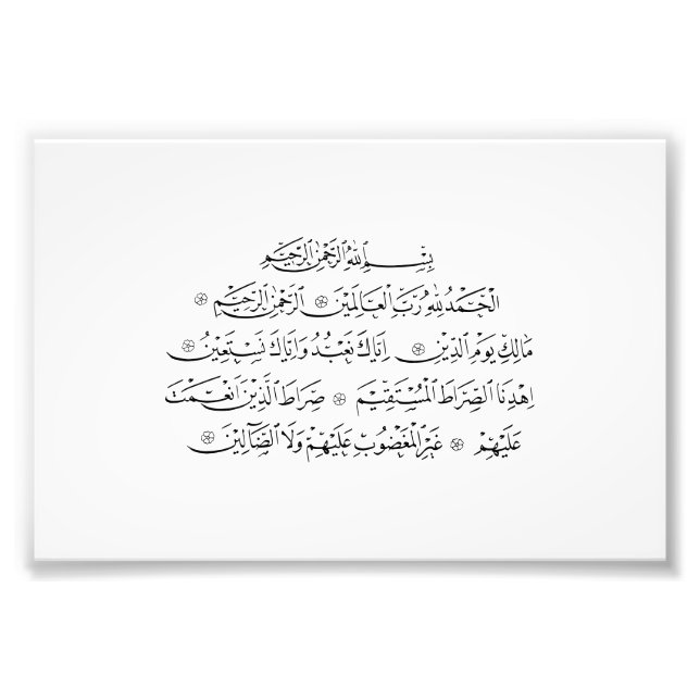 Surah Al Fatiha Islamic Calligraphy | Quran Art Fototryck (Framsidan)
