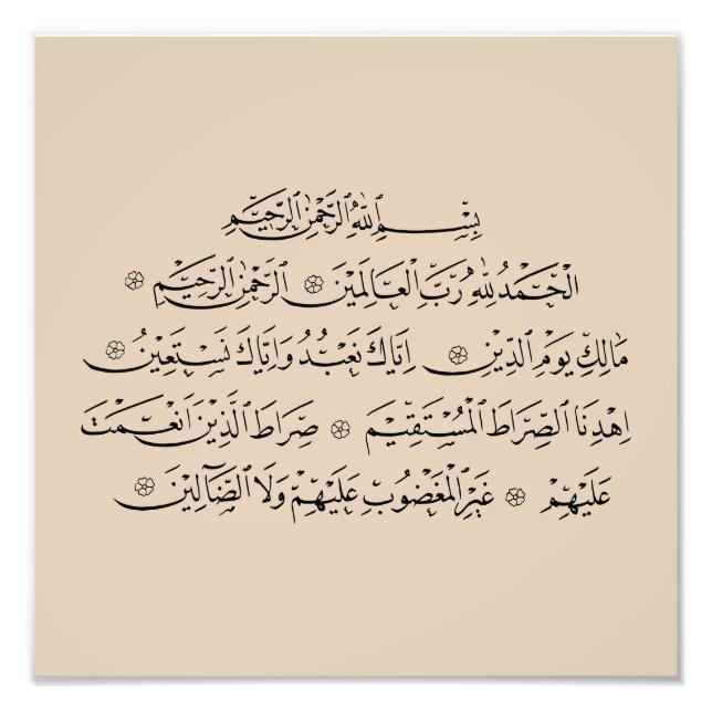 Surah Al Fatiha Islamic Calligraphy | Quran Art Fototryck (Framsidan)