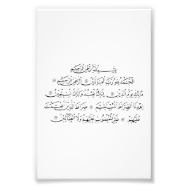 Surah Al Fatiha Islamic Calligraphy | Quran Art Fototryck
