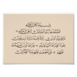 Surah Al Fatiha Islamic Calligraphy | Quran Art Fototryck