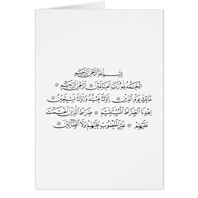 Surah Al Fatiha Islamic Calligraphy | Quran Art Hälsningskort (Framsidan)