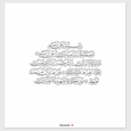 Surah Al Fatiha Islamic Calligraphy | Quran Art Klistermärken