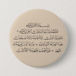 Surah Al Fatiha Islamic Calligraphy | Quran Art Knapp