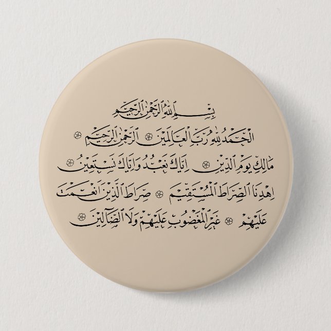 Surah Al Fatiha Islamic Calligraphy | Quran Art Knapp (Framsida)