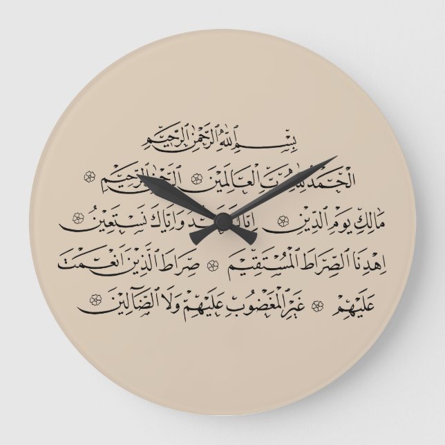 Surah Al Fatiha Islamic Calligraphy | Quran Art Stor Klocka (Framsida)