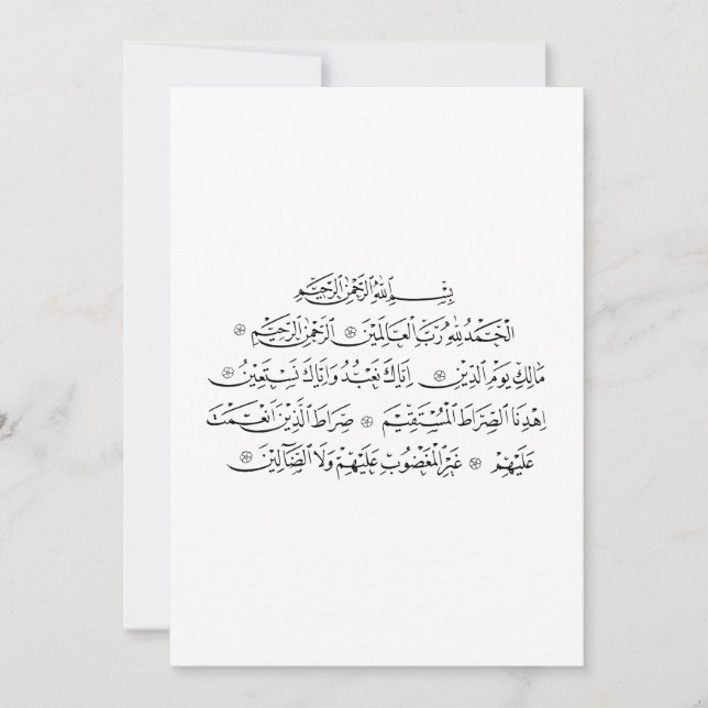 Surah Al Fatiha Islamic Calligraphy | Quran Art Tack Kort (Framsida)