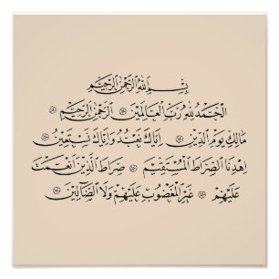 Surah Al Fatiha Islamsk kalligrafi   Koran konst Fototryck