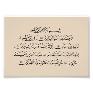 Surah Al Fatiha Islamsk kalligrafi   Koran konst Fototryck