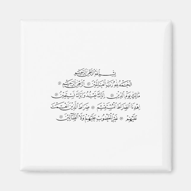 Surah Al Fatiha Islamsk kalligrafi | Koran konst Magnet (Framsidan)