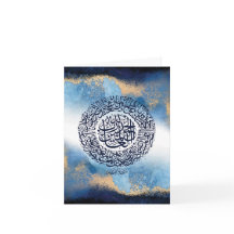 Surah Al Fatiha Print, Islamic Reminder