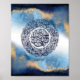 Surah Al Fatiha Print, Islamic Reminder Poster