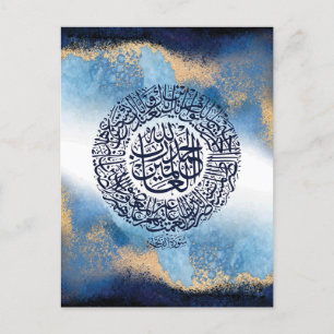 Surah Al Fatiha Print, Islamic Reminder Vykort