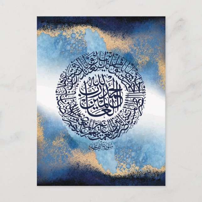 Surah Al Fatiha Print, Islamic Reminder Vykort (Framsida)