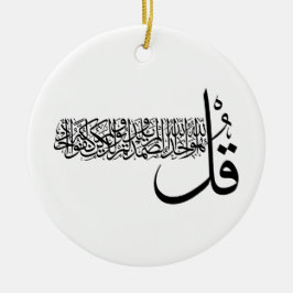 Surah Al Ikhlas, 4 Quls, Islamic Wall Art Magnet Julgransprydnad Keramik