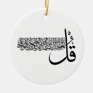 Surah Al Ikhlas, 4 Quls, Islamic Wall Art Magnet Julgransprydnad Keramik