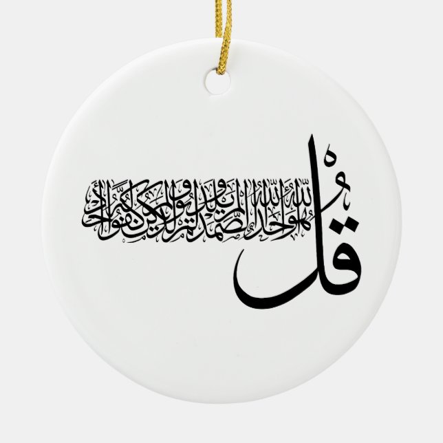 Surah Al Ikhlas, 4 Quls, Islamic Wall Art Magnet Julgransprydnad Keramik (Framsidan)